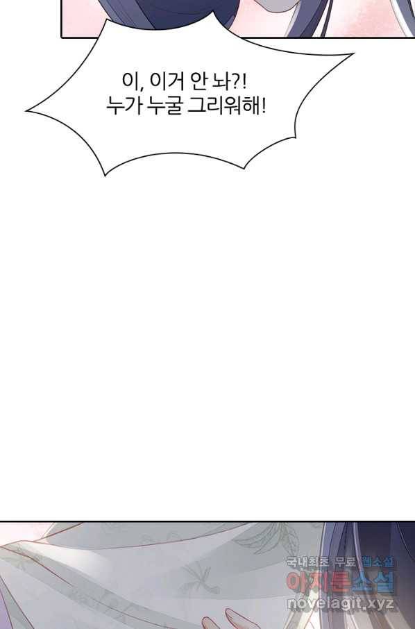 나보고 개과천선하라고 5화 10