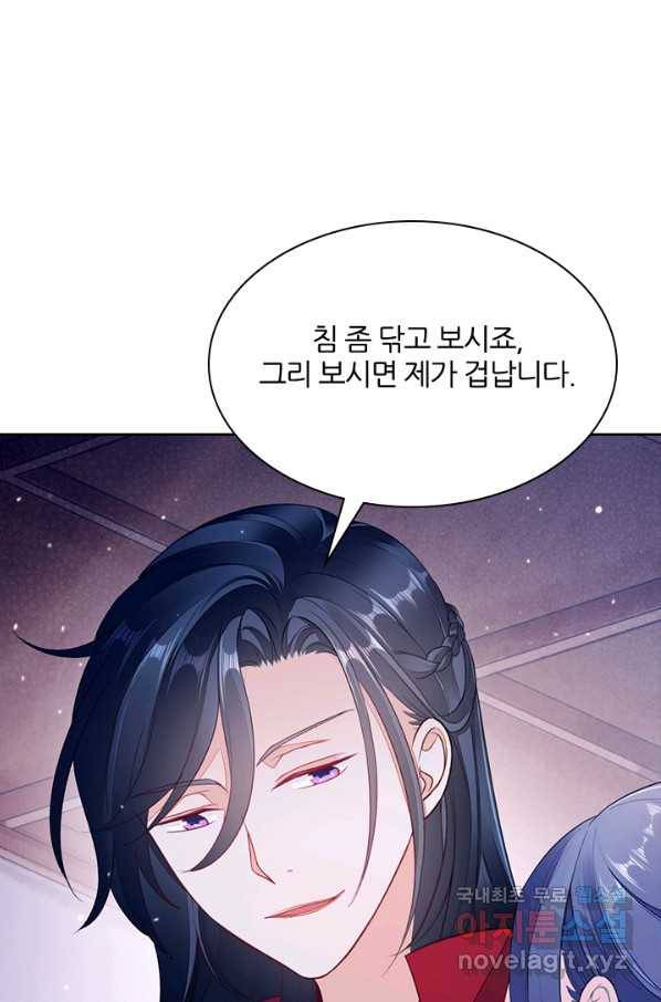 나보고 개과천선하라고 5화 15