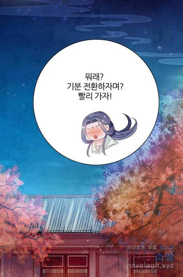 나보고 개과천선하라고 5화 17