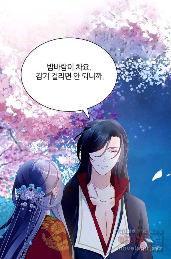 나보고 개과천선하라고 5화 31