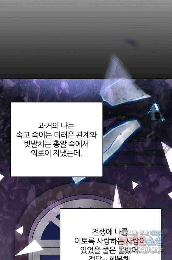 나보고 개과천선하라고 5화 34