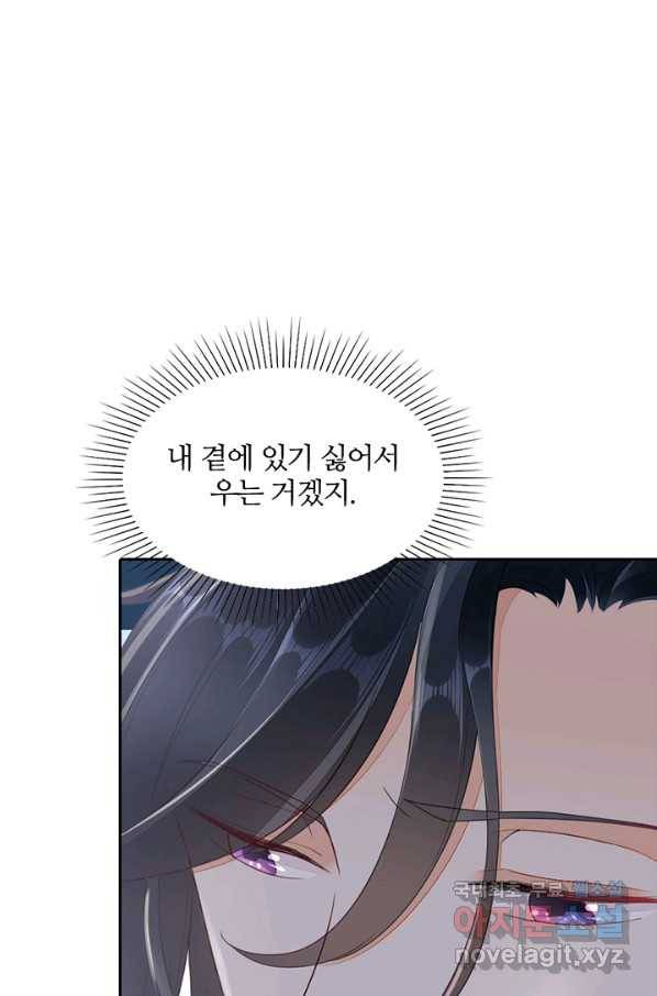 나보고 개과천선하라고 5화 40