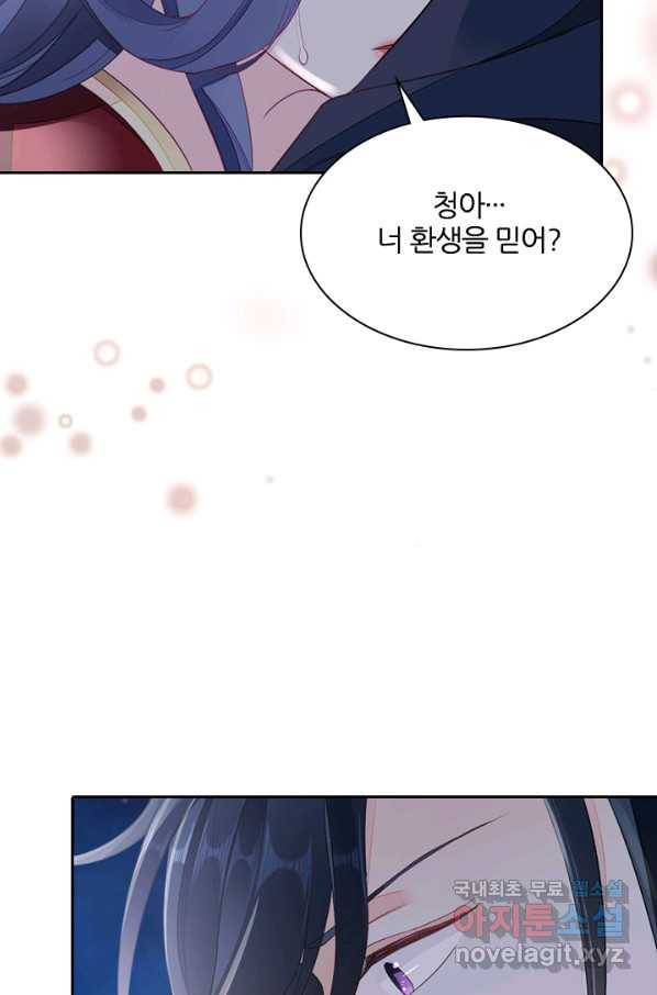 나보고 개과천선하라고 5화 44