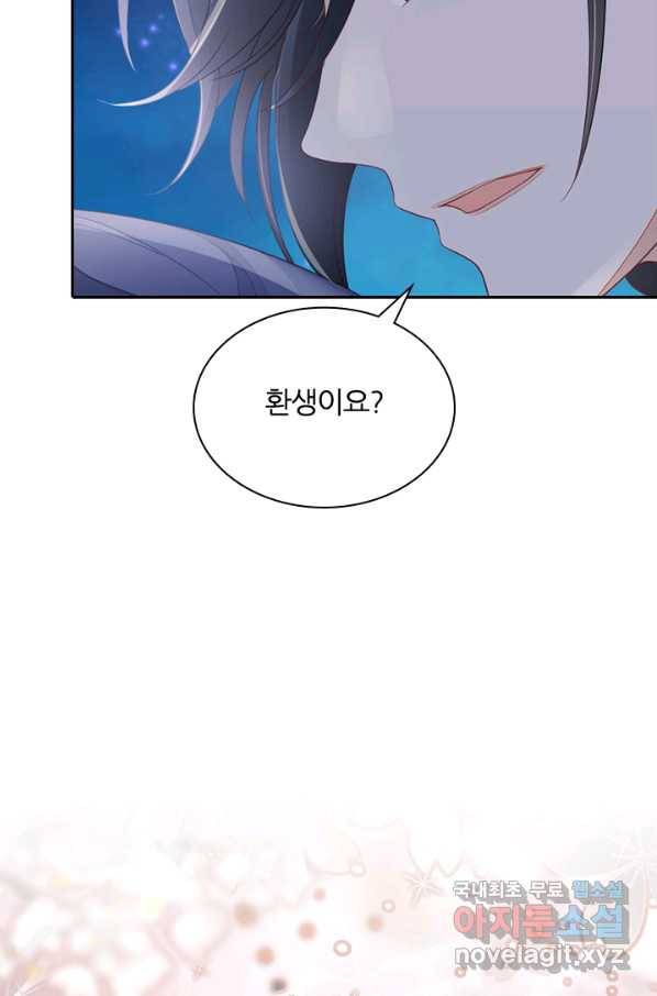 나보고 개과천선하라고 5화 45