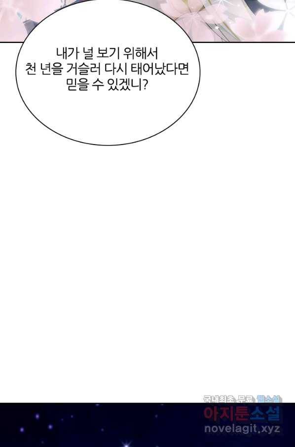 나보고 개과천선하라고 5화 47