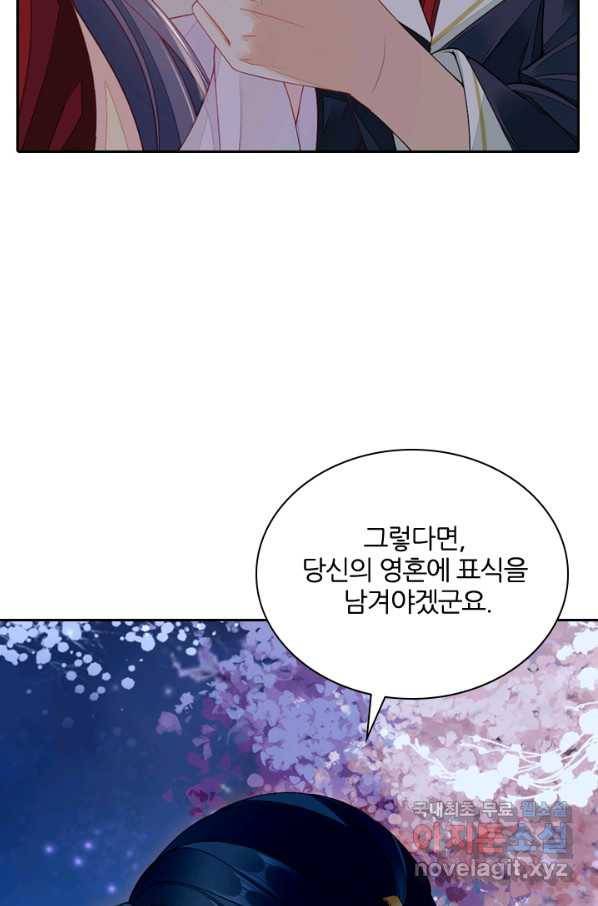 나보고 개과천선하라고 5화 52