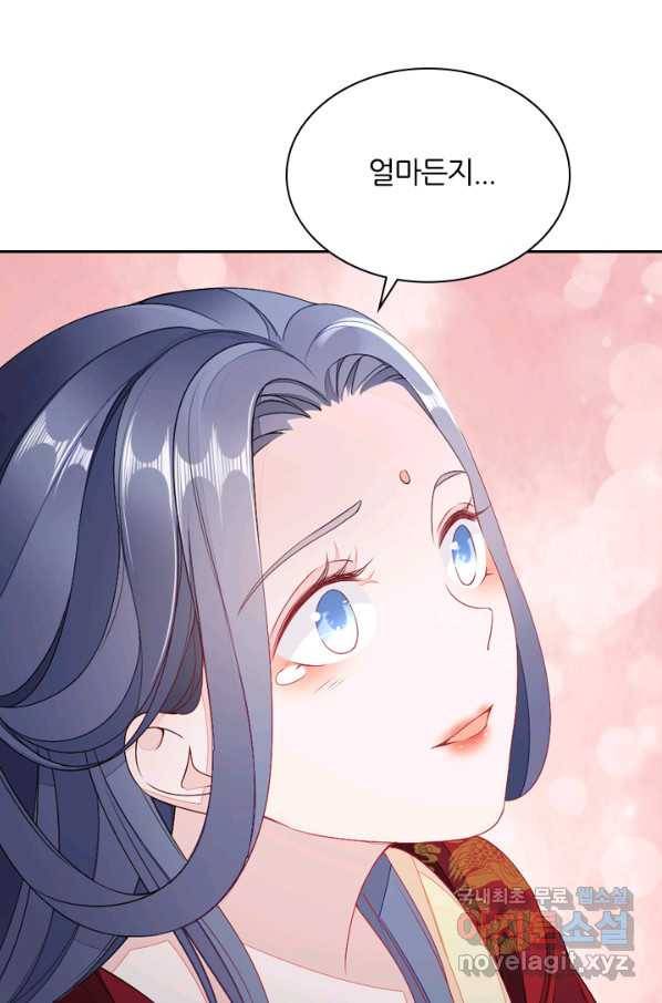 나보고 개과천선하라고 5화 54
