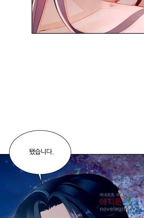나보고 개과천선하라고 5화 59