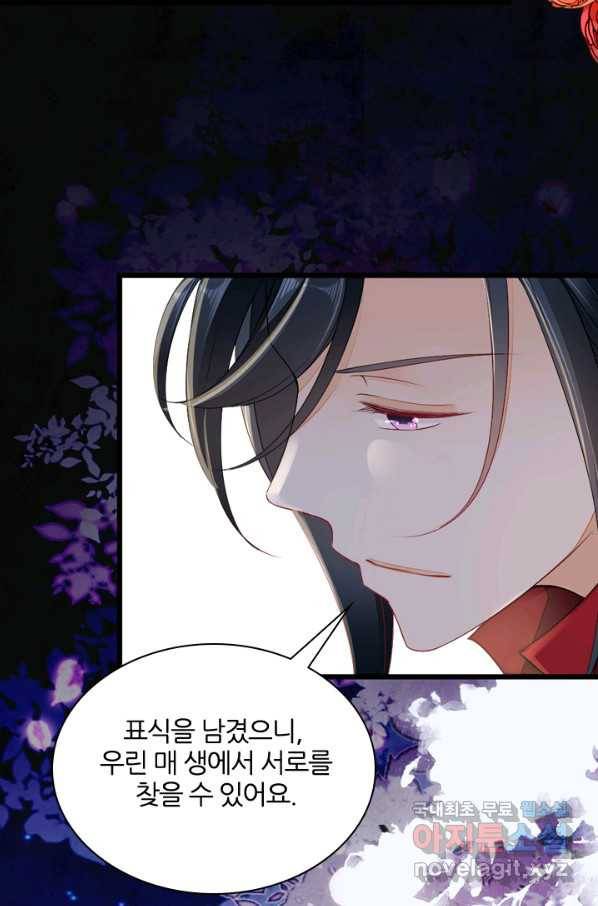 나보고 개과천선하라고 5화 66