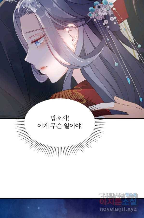 나보고 개과천선하라고 5화 69