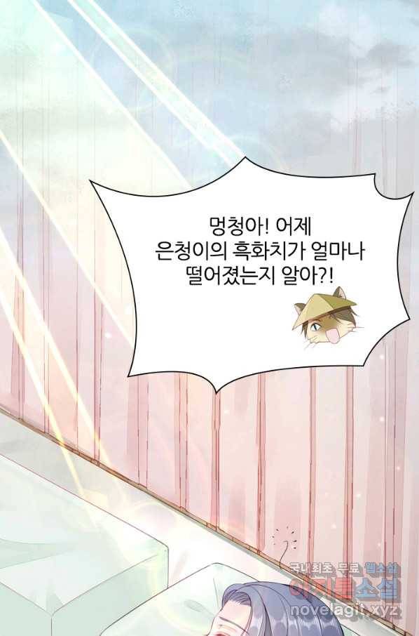 나보고 개과천선하라고 5화 72