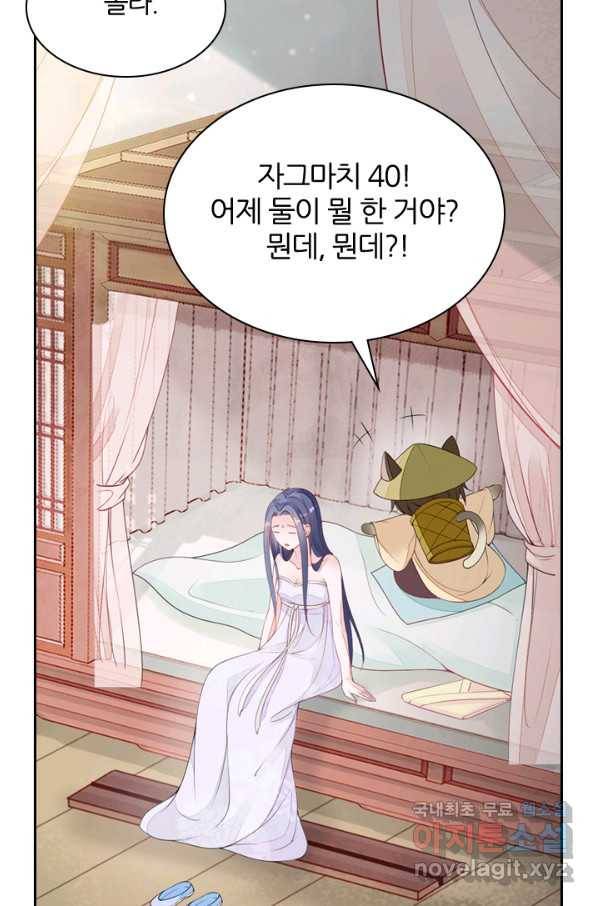 나보고 개과천선하라고 5화 74