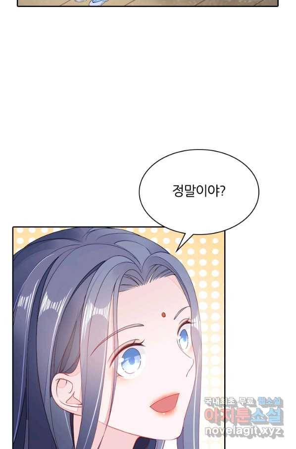 나보고 개과천선하라고 5화 75