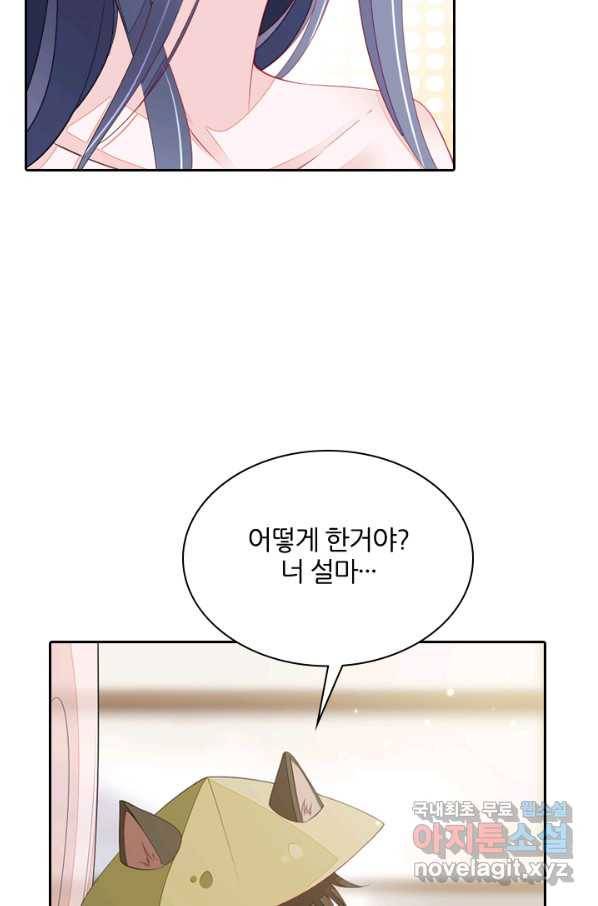 나보고 개과천선하라고 5화 76
