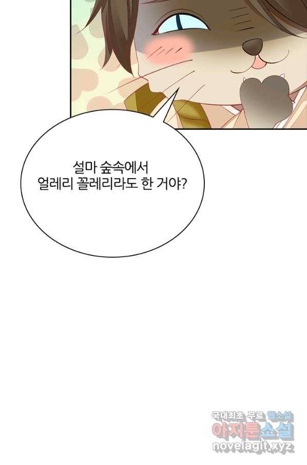 나보고 개과천선하라고 5화 78