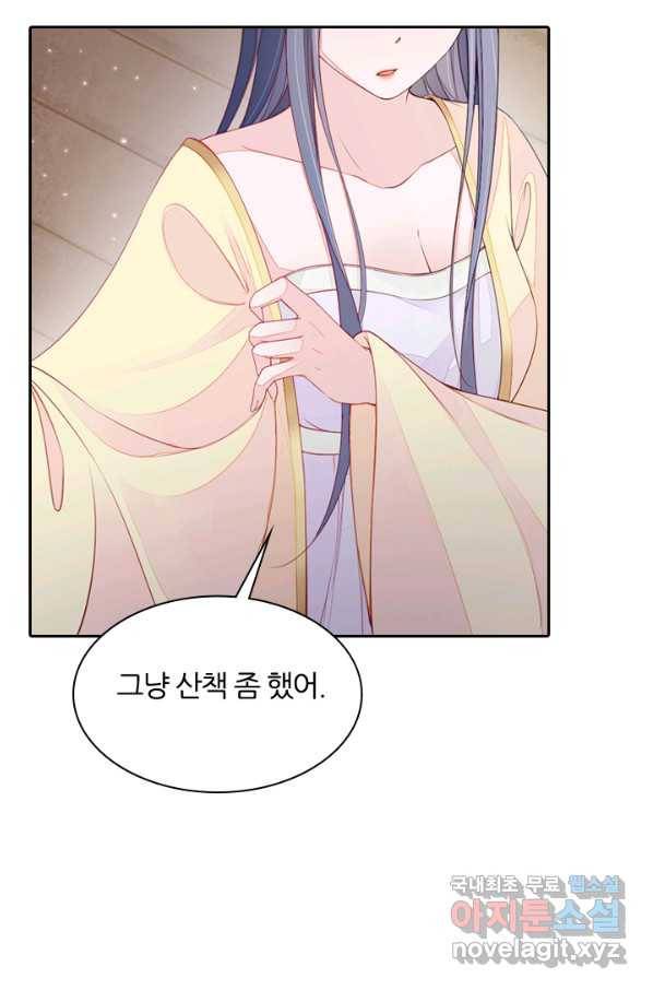 나보고 개과천선하라고 5화 79
