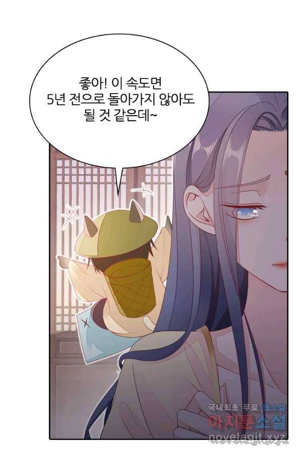 나보고 개과천선하라고 5화 80