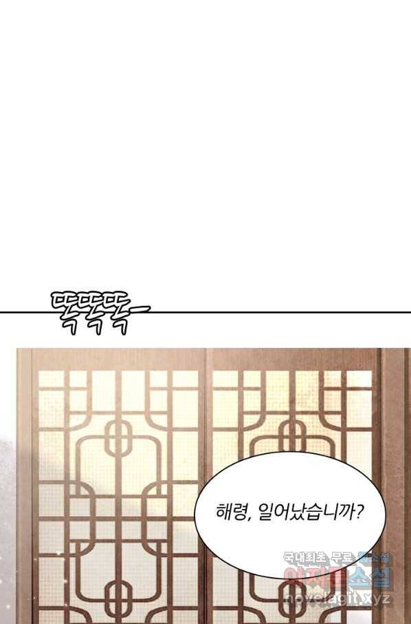 나보고 개과천선하라고 5화 81