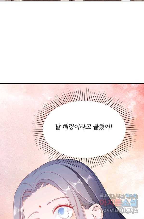 나보고 개과천선하라고 5화 82