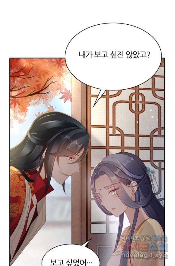 나보고 개과천선하라고 5화 86