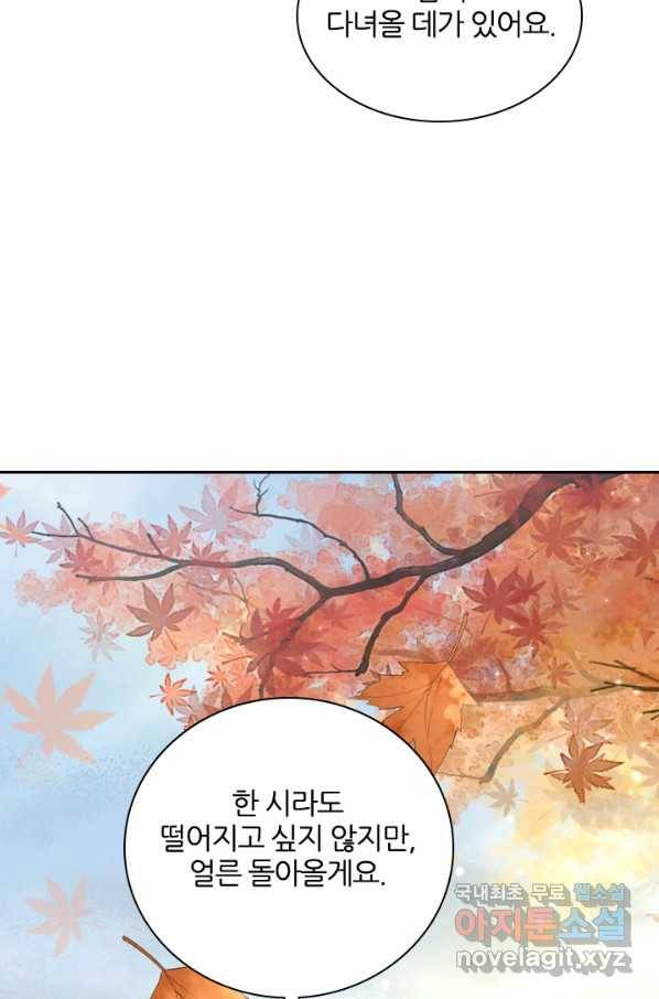 나보고 개과천선하라고 5화 88
