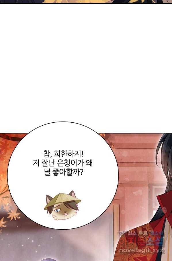 나보고 개과천선하라고 5화 90