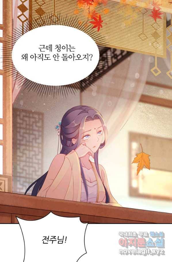 나보고 개과천선하라고 5화 94