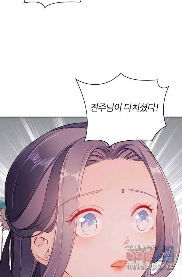 나보고 개과천선하라고 5화 95