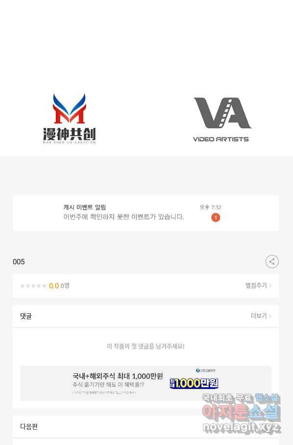 나보고 개과천선하라고 5화 98