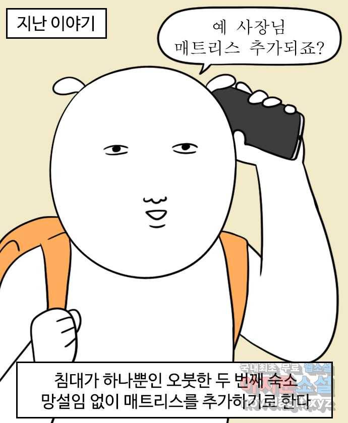 독립일기 시즌2 77화 제주여행 3일차 1