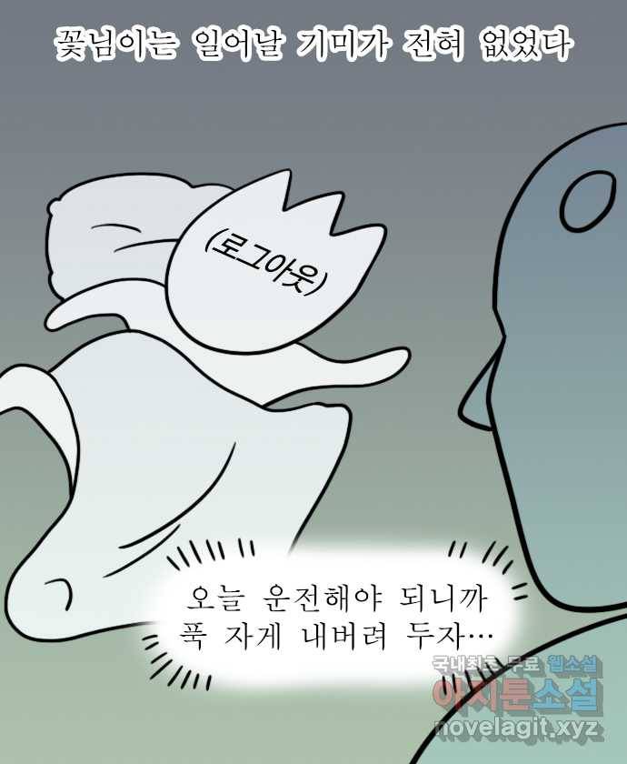 독립일기 시즌2 77화 제주여행 3일차 4