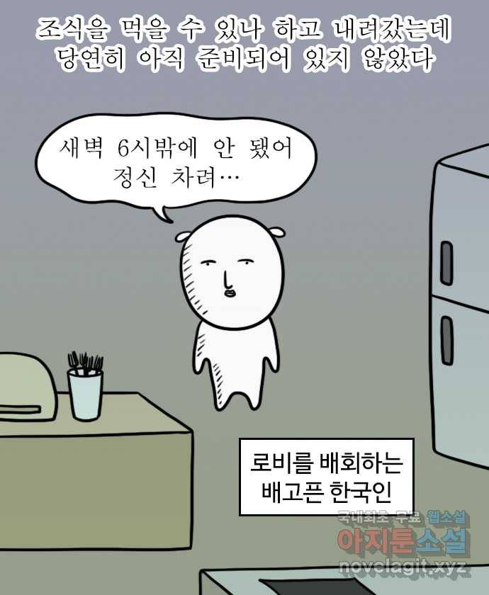 독립일기 시즌2 77화 제주여행 3일차 5