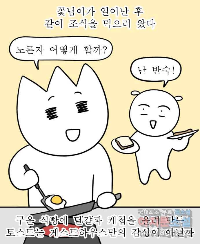 독립일기 시즌2 77화 제주여행 3일차 6