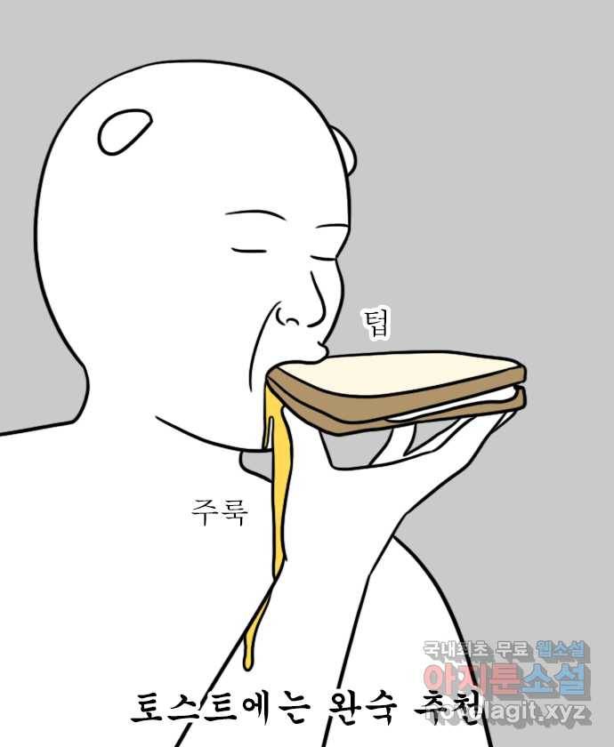 독립일기 시즌2 77화 제주여행 3일차 7