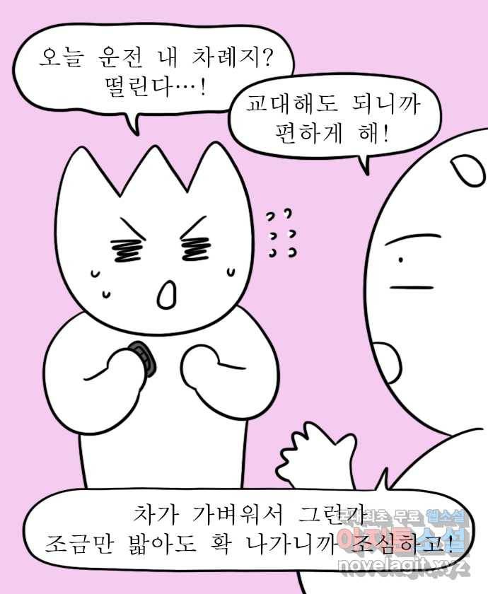 독립일기 시즌2 77화 제주여행 3일차 8