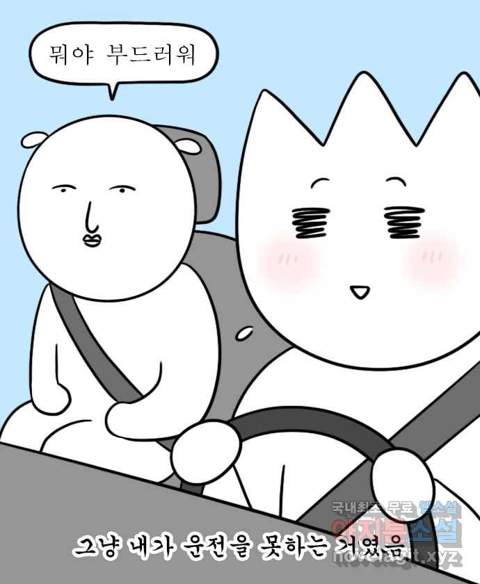 독립일기 시즌2 77화 제주여행 3일차 9