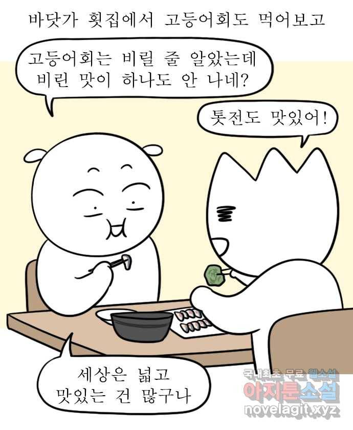 독립일기 시즌2 77화 제주여행 3일차 11