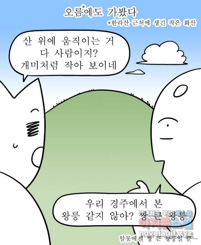 독립일기 시즌2 77화 제주여행 3일차 12