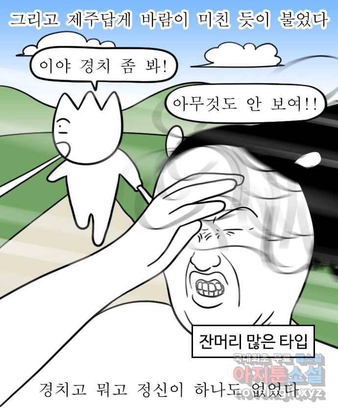 독립일기 시즌2 77화 제주여행 3일차 14