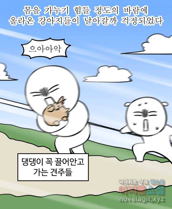 독립일기 시즌2 77화 제주여행 3일차 15