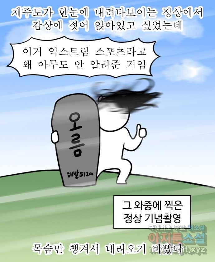 독립일기 시즌2 77화 제주여행 3일차 16