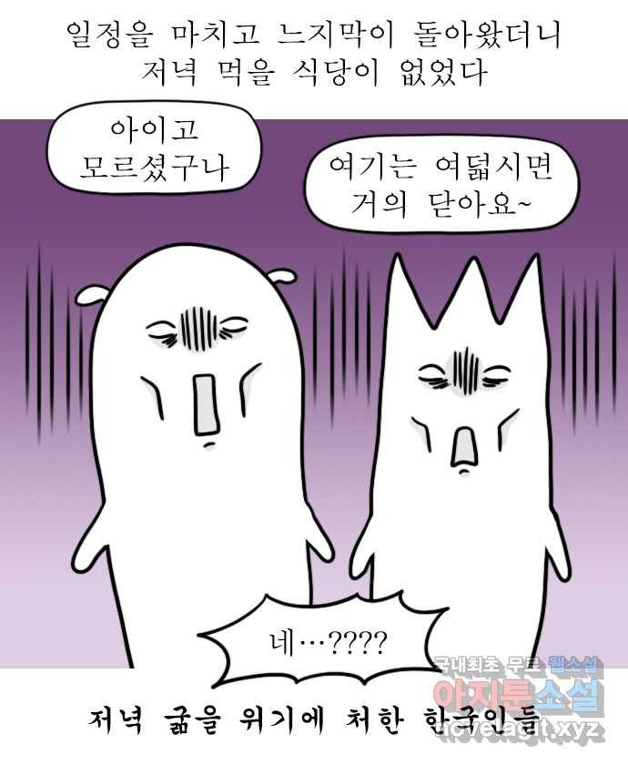 독립일기 시즌2 77화 제주여행 3일차 18