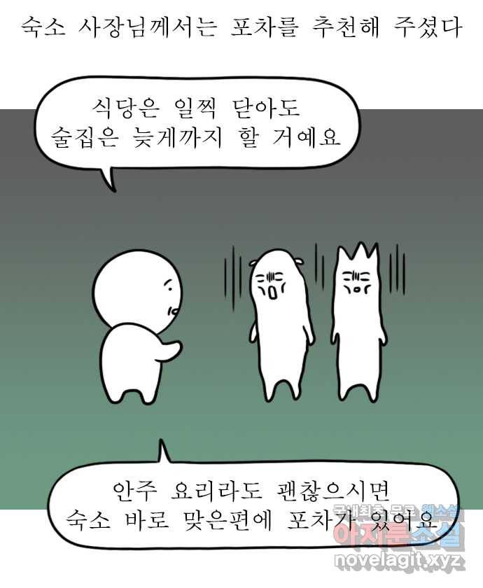 독립일기 시즌2 77화 제주여행 3일차 19
