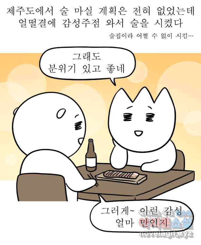 독립일기 시즌2 77화 제주여행 3일차 20