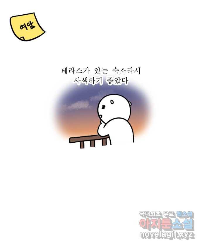 독립일기 시즌2 77화 제주여행 3일차 22