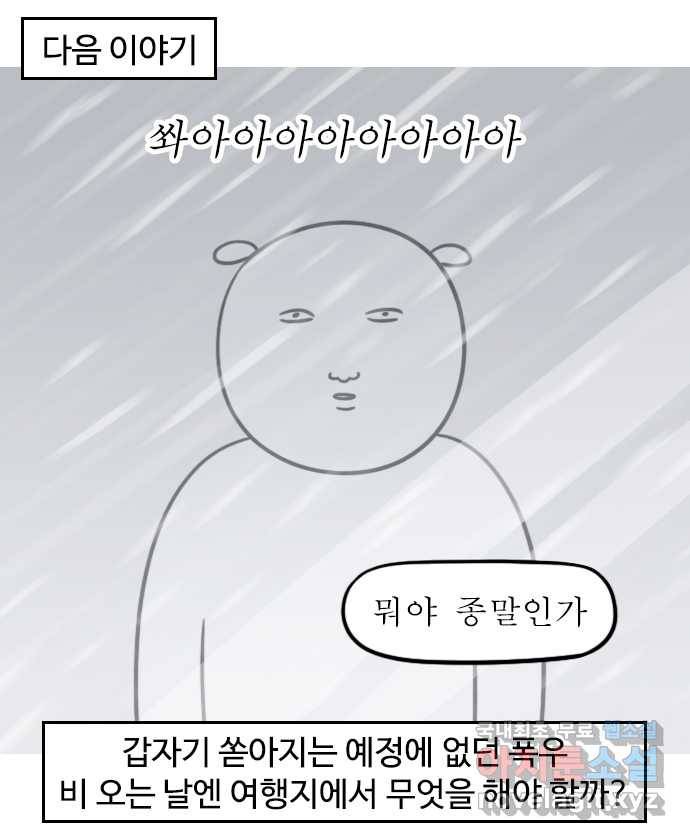 독립일기 시즌2 77화 제주여행 3일차 23