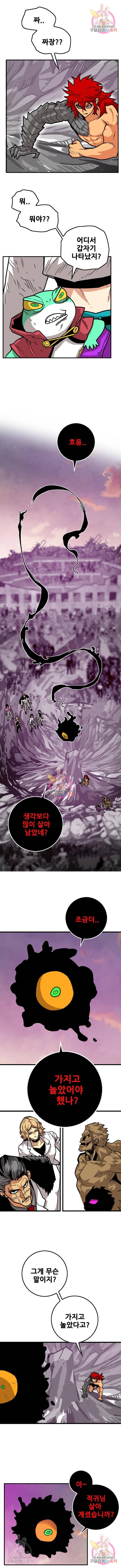 트롤트랩 3부 24화 2