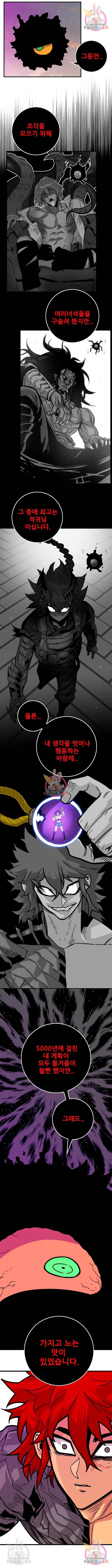 트롤트랩 3부 24화 3