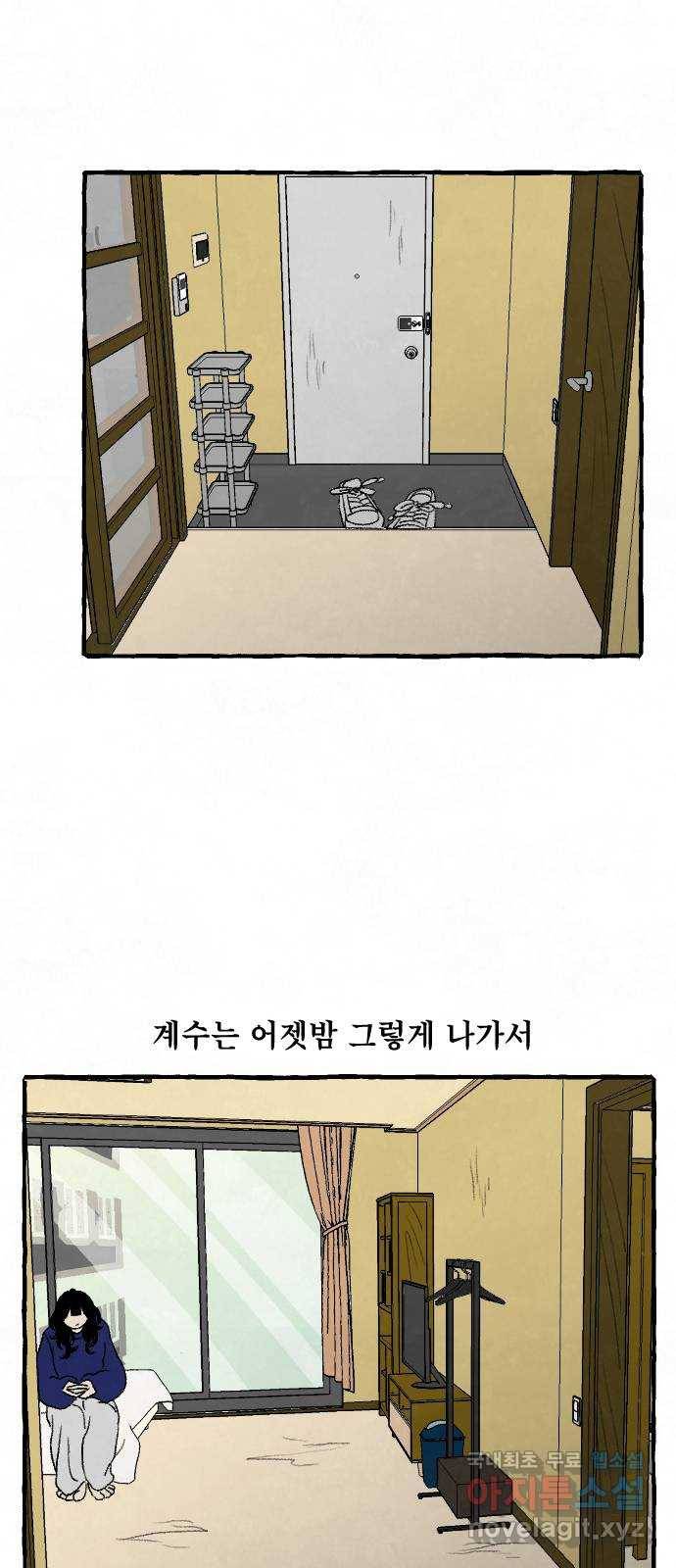 아인슈페너 16화 2