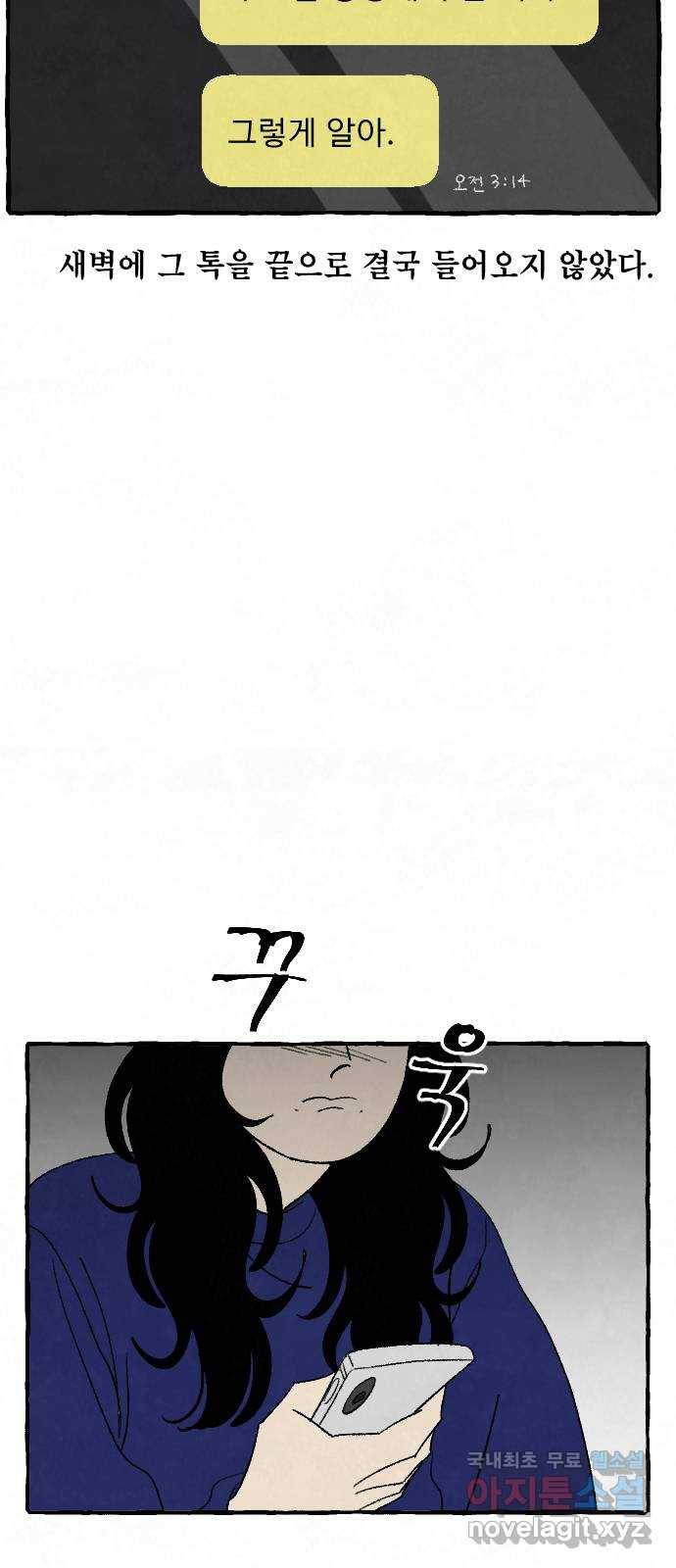 아인슈페너 16화 4